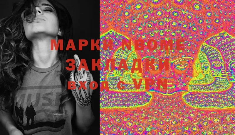 mega ссылка  Ардатов  Марки 25I-NBOMe 1,5мг 